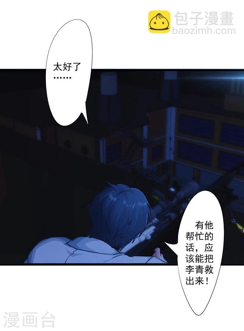 第179话 肉盾