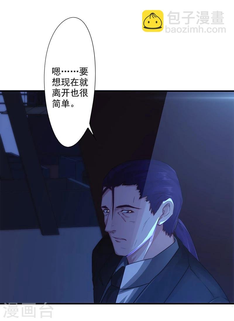 第179话 肉盾