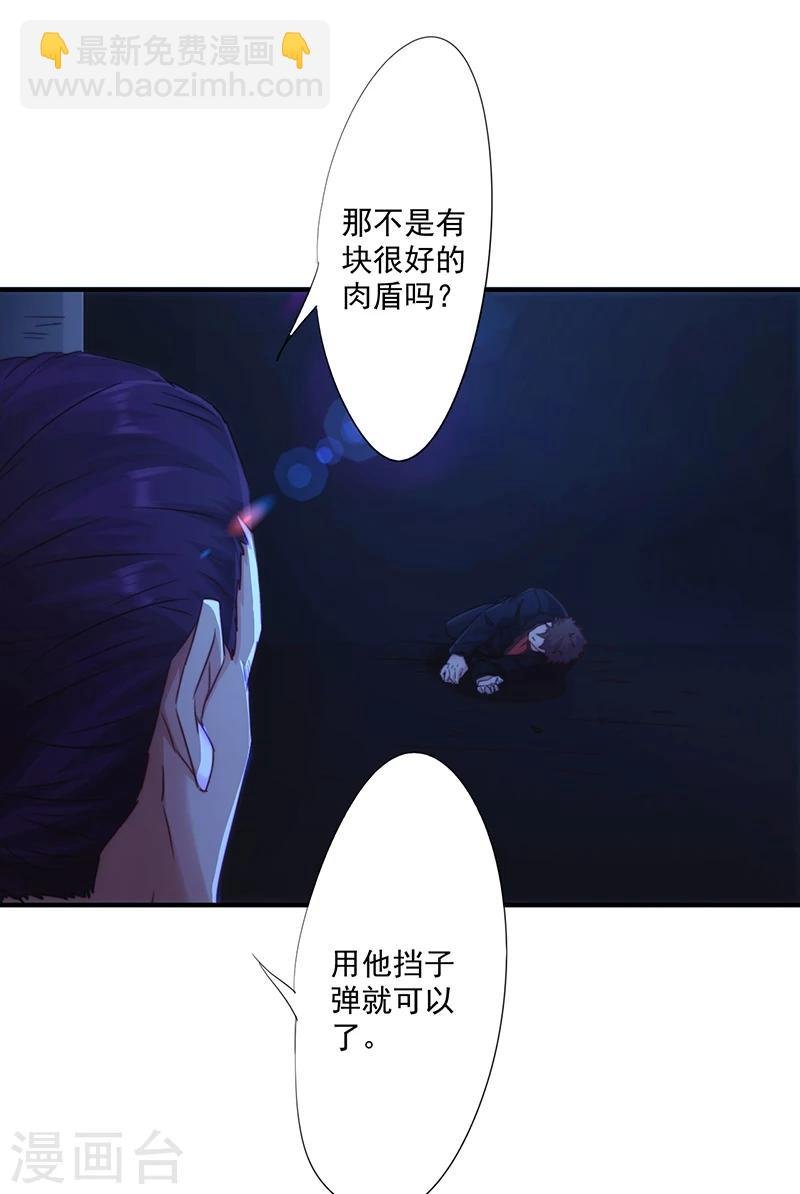 第179话 肉盾