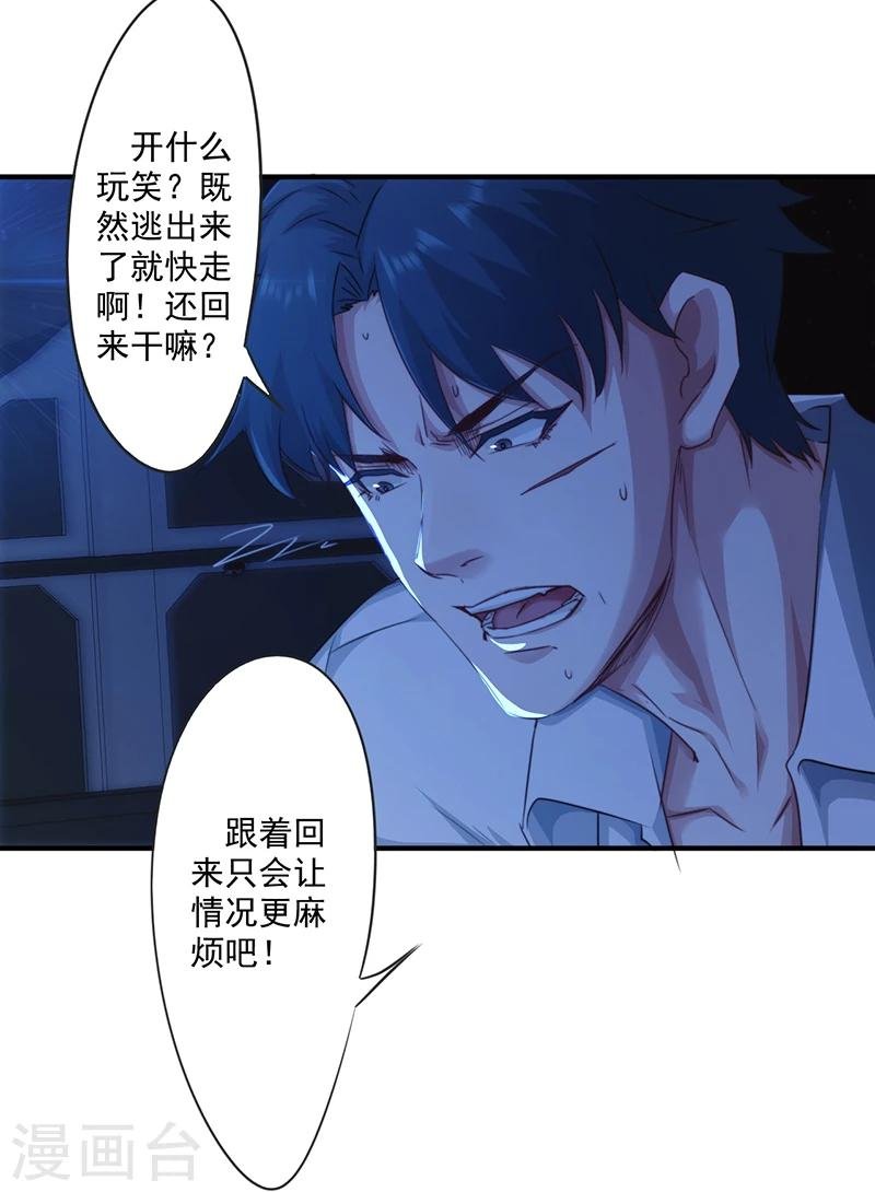 第179话 肉盾