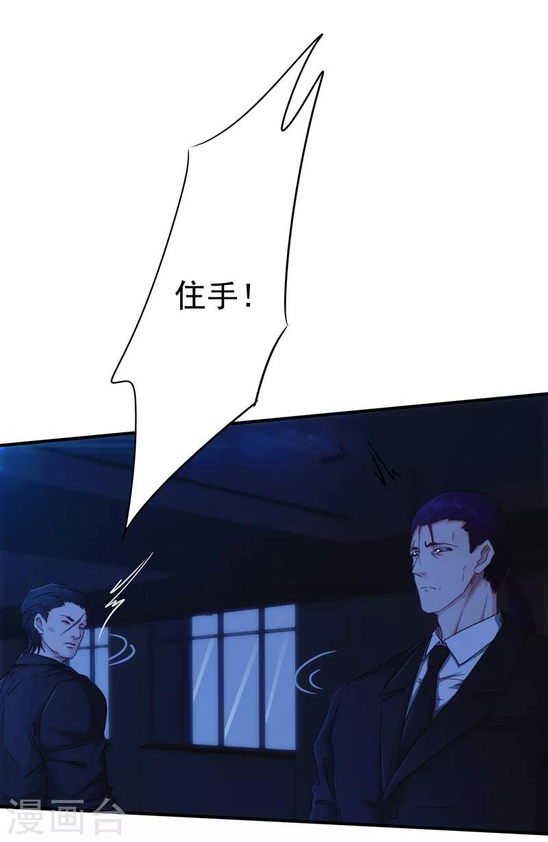 第183话 如你所愿