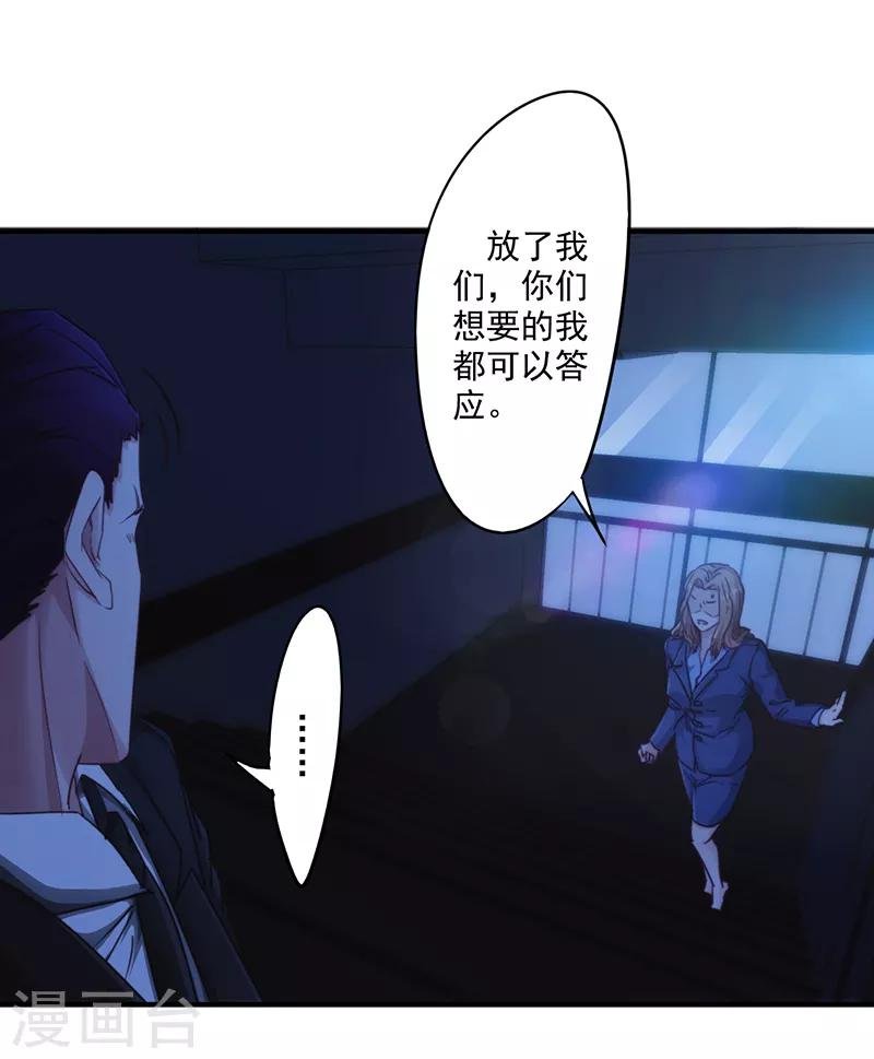 第183话 如你所愿