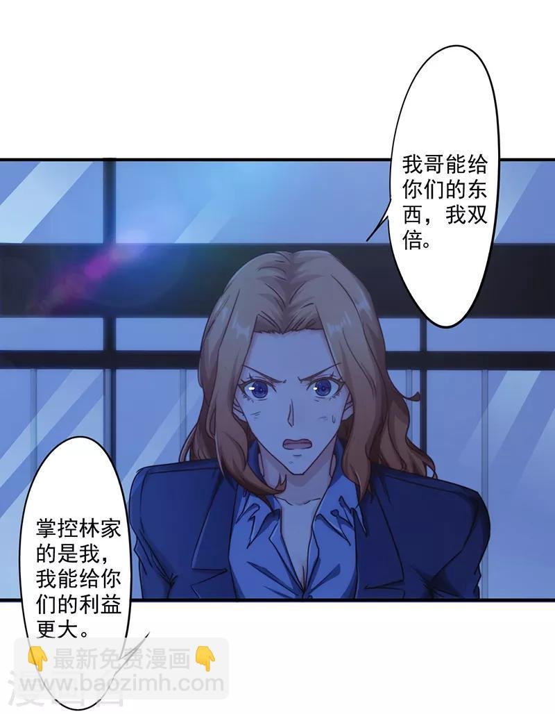 第183话 如你所愿