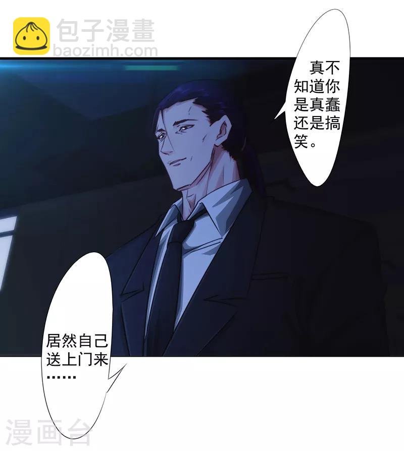 第183话 如你所愿