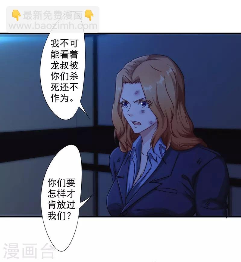 第183话 如你所愿