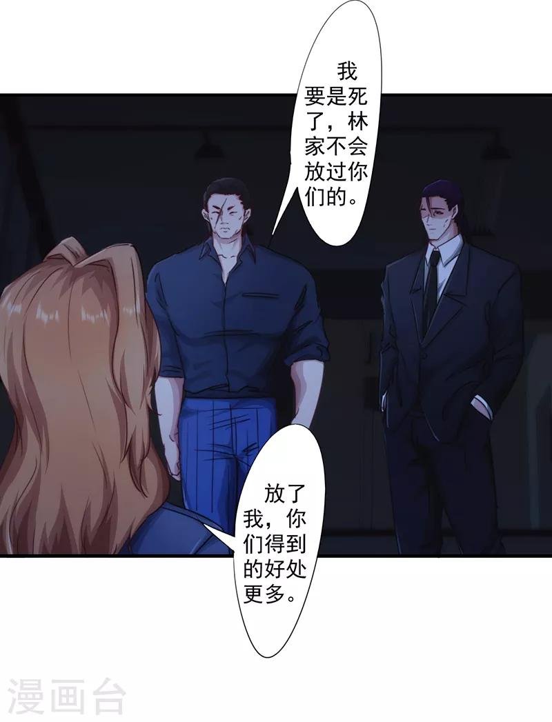 第183话 如你所愿