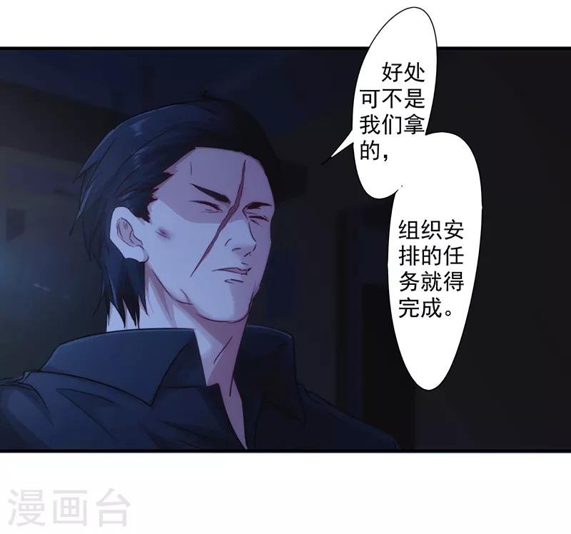 第183话 如你所愿