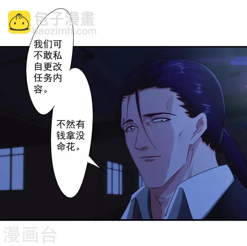 第183话 如你所愿
