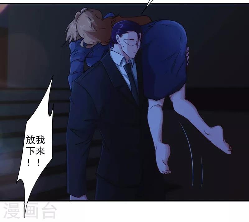 第183话 如你所愿