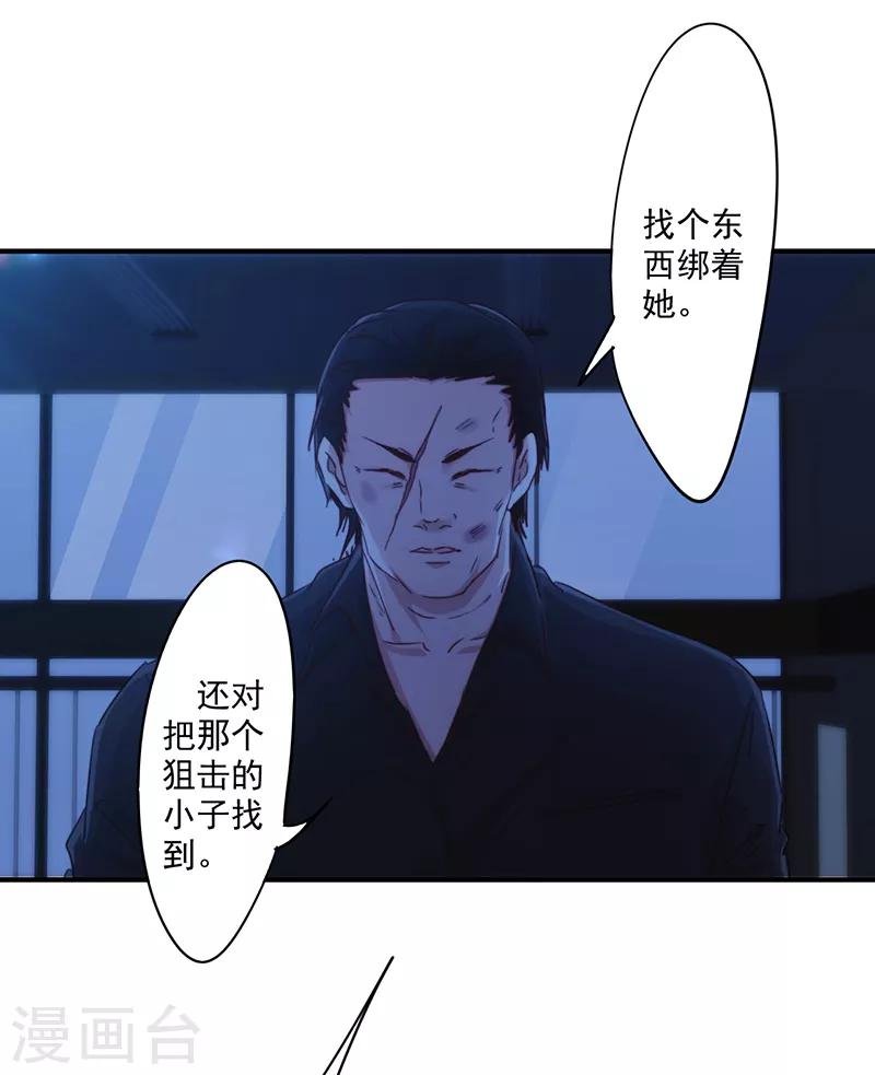 第183话 如你所愿