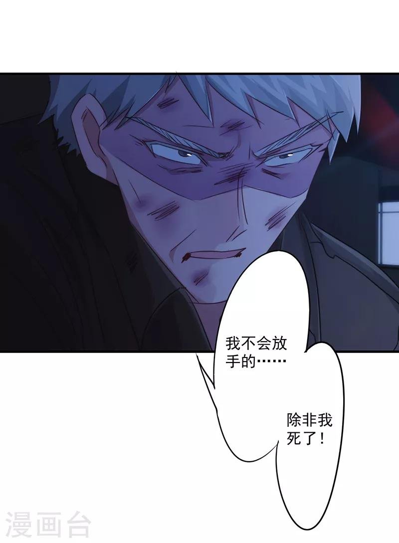 第183话 如你所愿