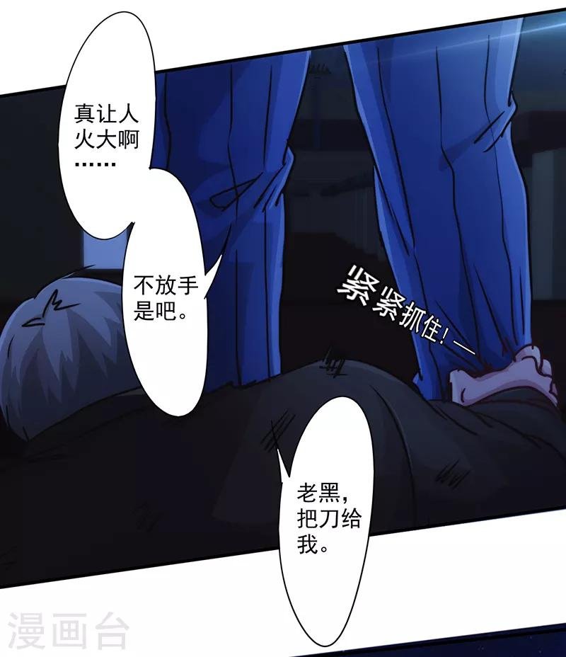 第183话 如你所愿