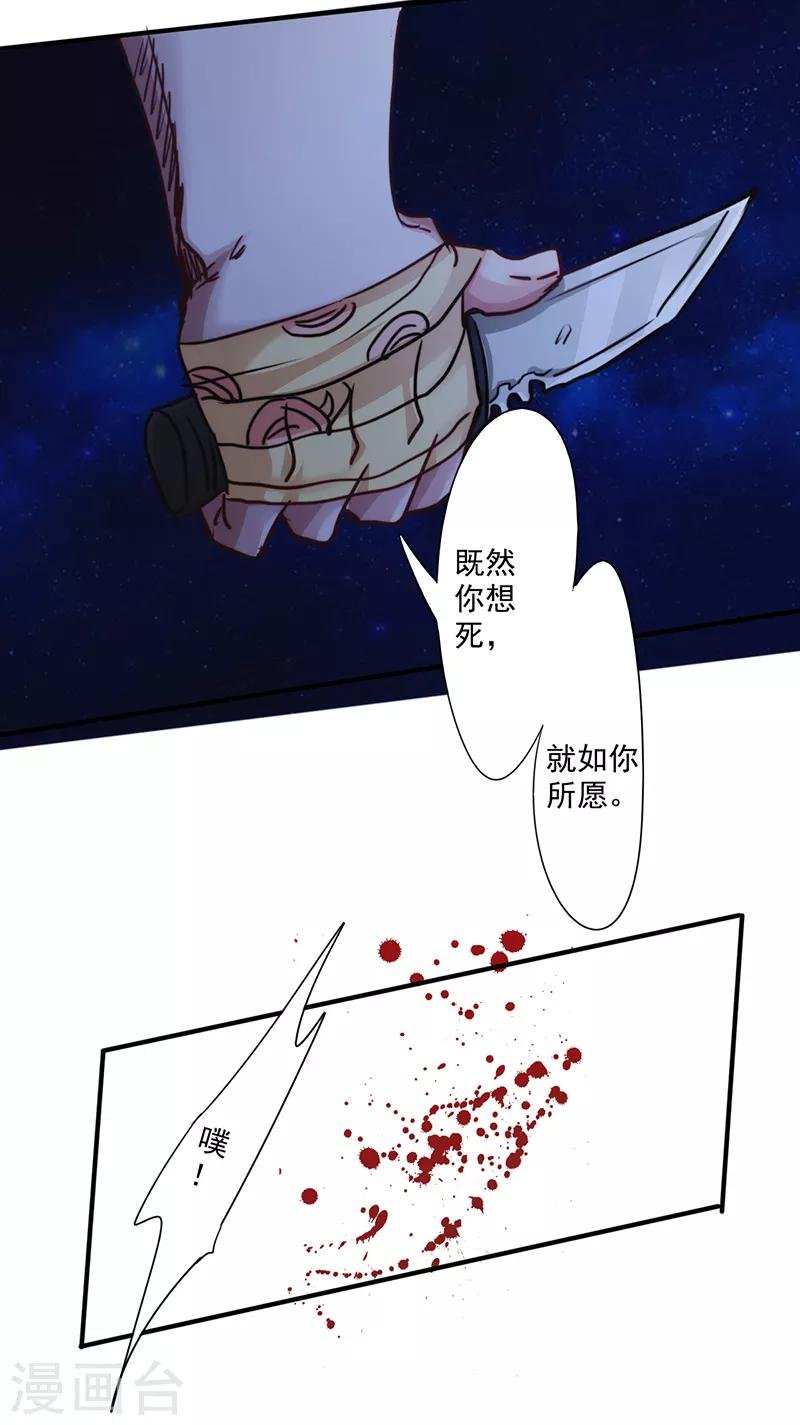 第183话 如你所愿