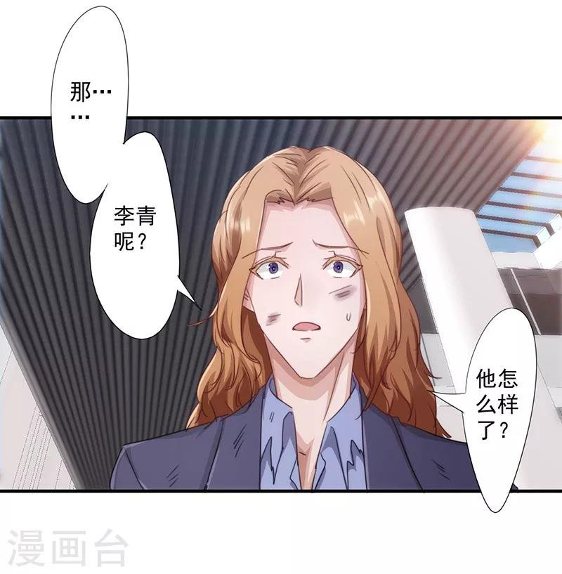 第186话 监禁