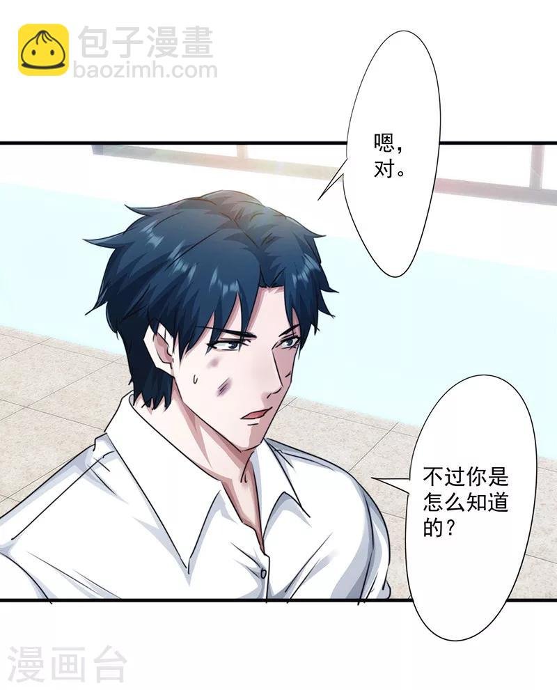第186话 监禁
