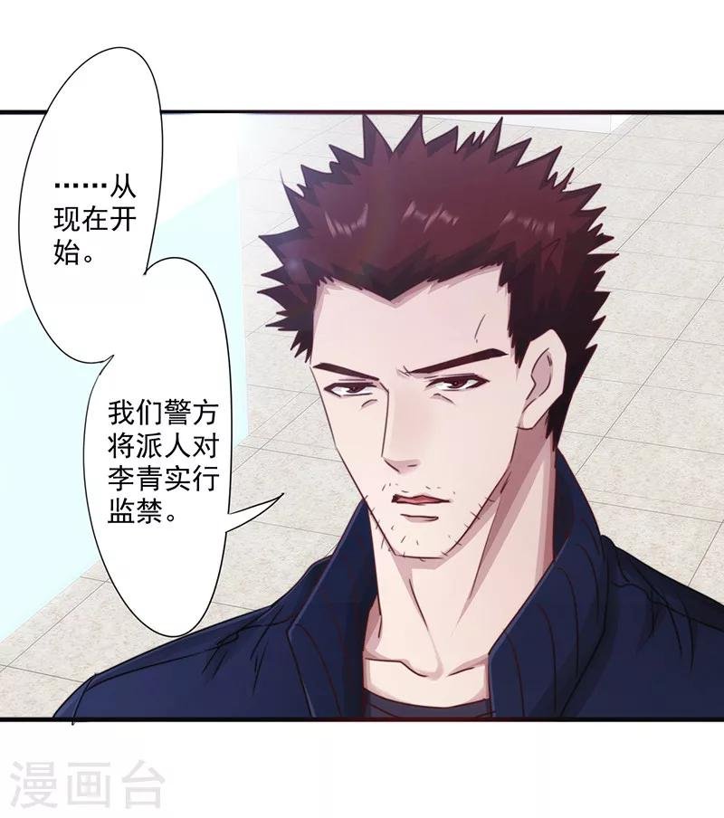 第186话 监禁