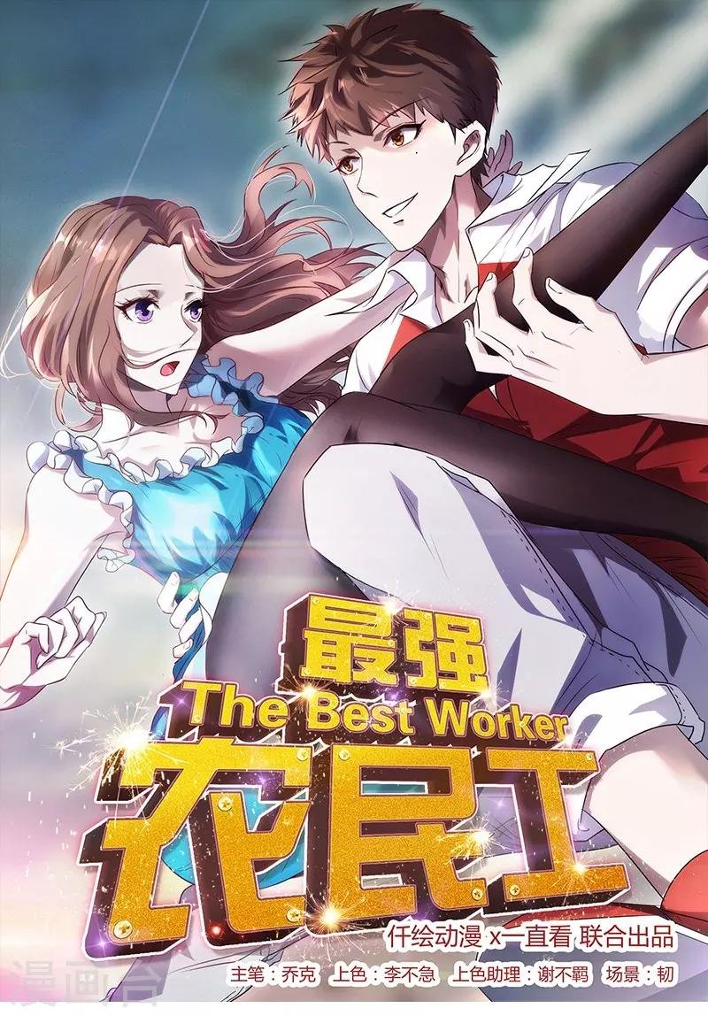 第189话 思绪万千