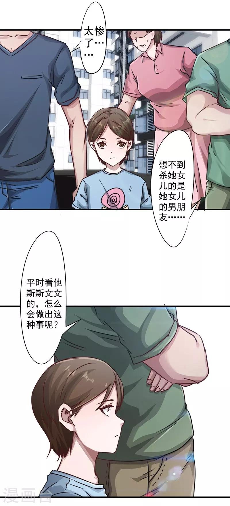 第189话 思绪万千