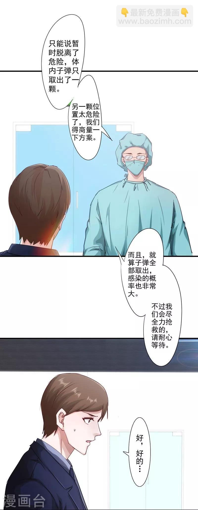 第189话 思绪万千