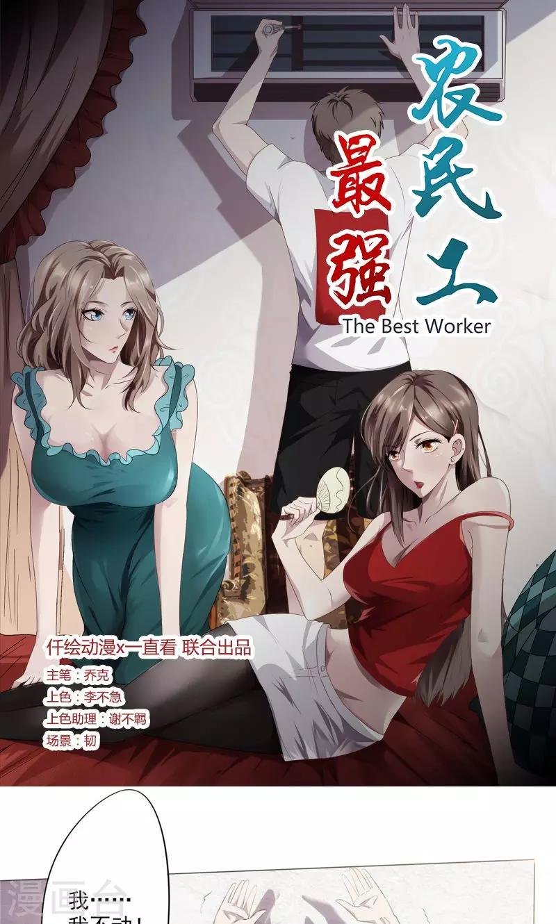 第2话 性命堪忧