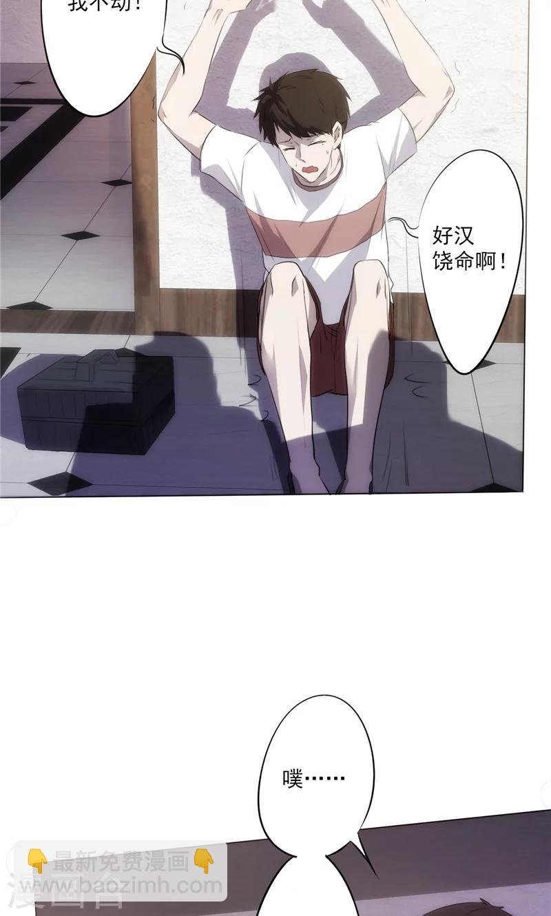 第2话 性命堪忧