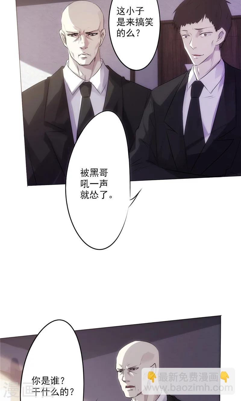 第2话 性命堪忧