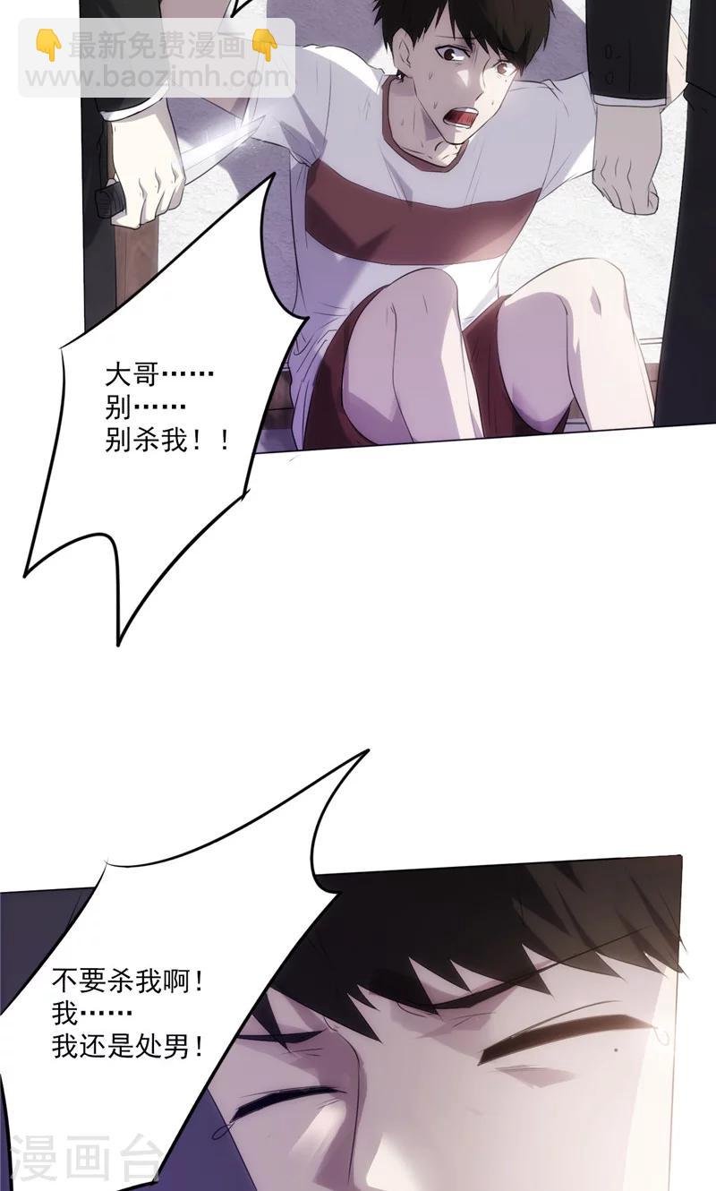 第2话 性命堪忧