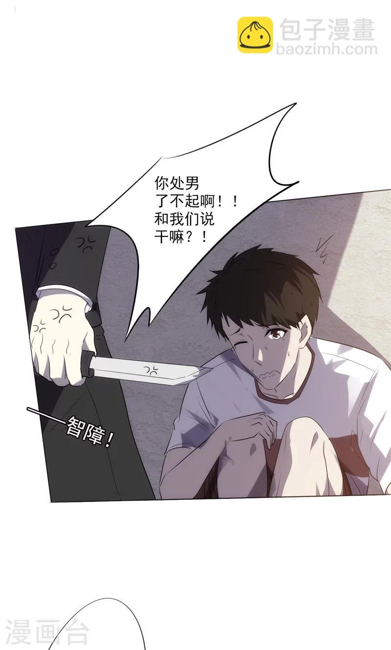第2话 性命堪忧