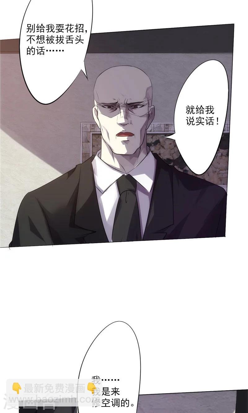 第2话 性命堪忧