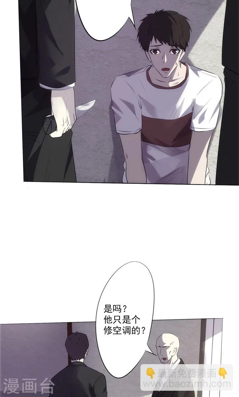 第2话 性命堪忧