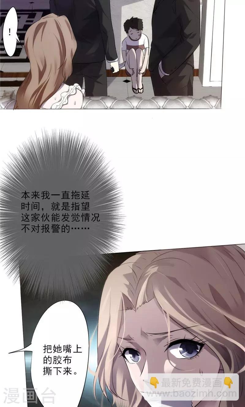 第2话 性命堪忧