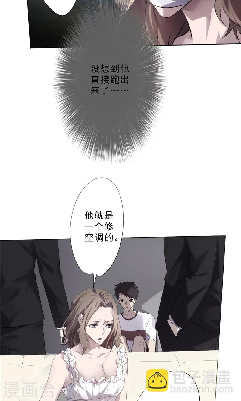 第2话 性命堪忧