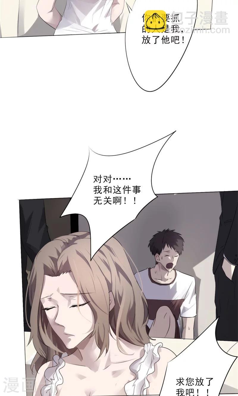 第2话 性命堪忧