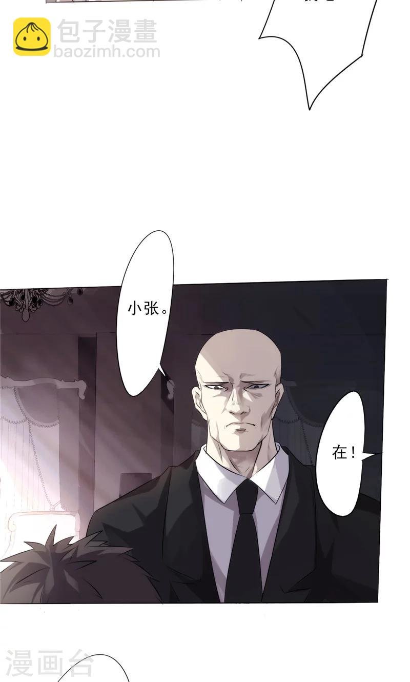 第2话 性命堪忧