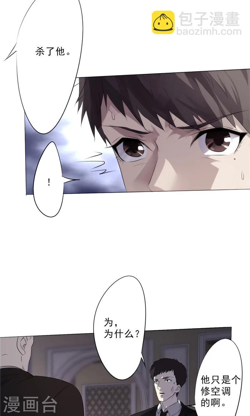 第2话 性命堪忧