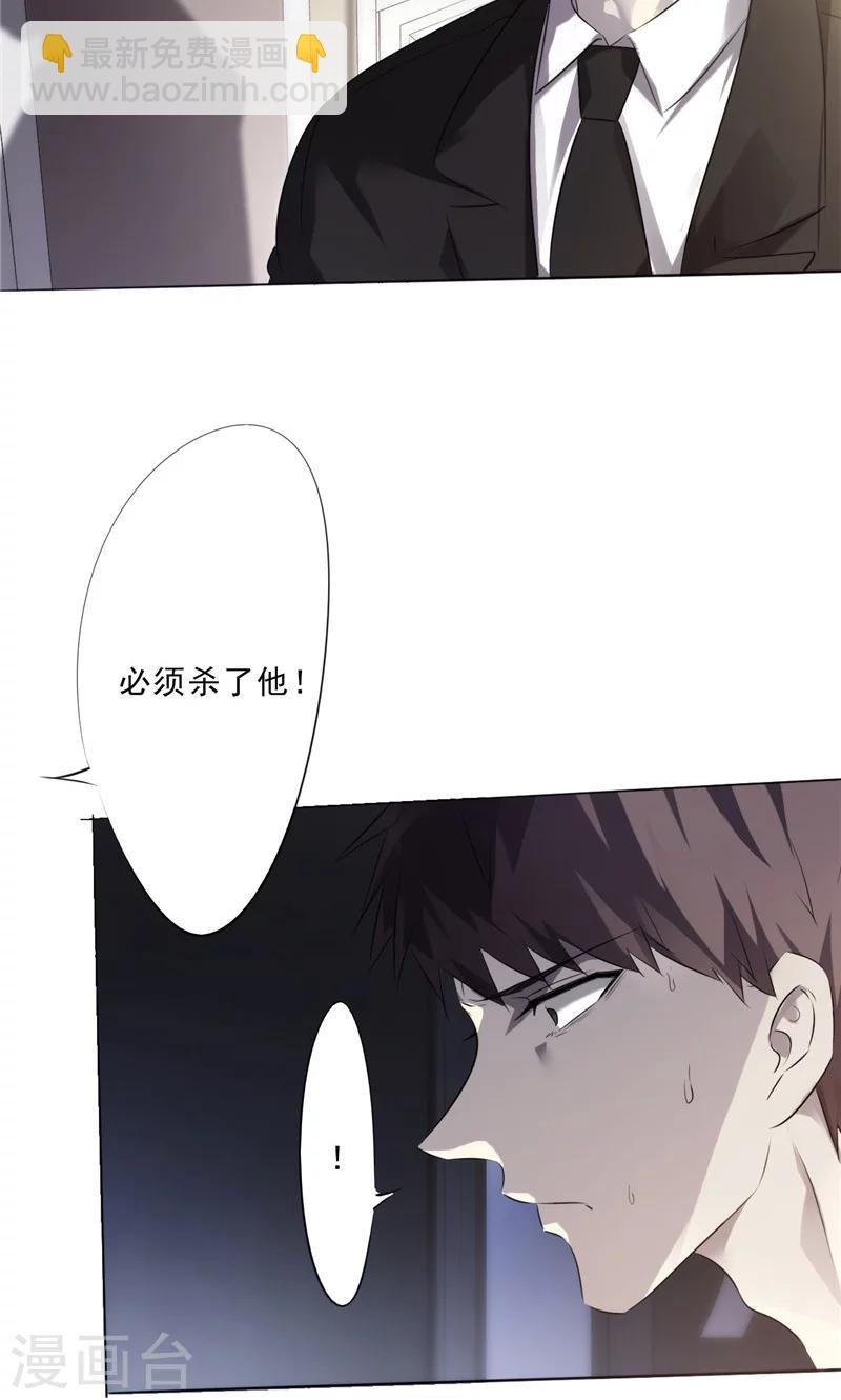 第2话 性命堪忧