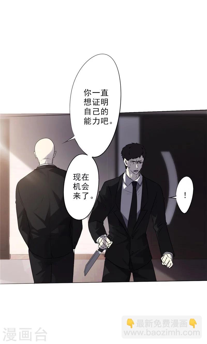 第2话 性命堪忧