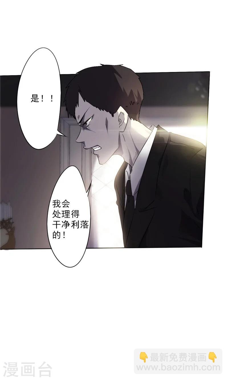 第2话 性命堪忧