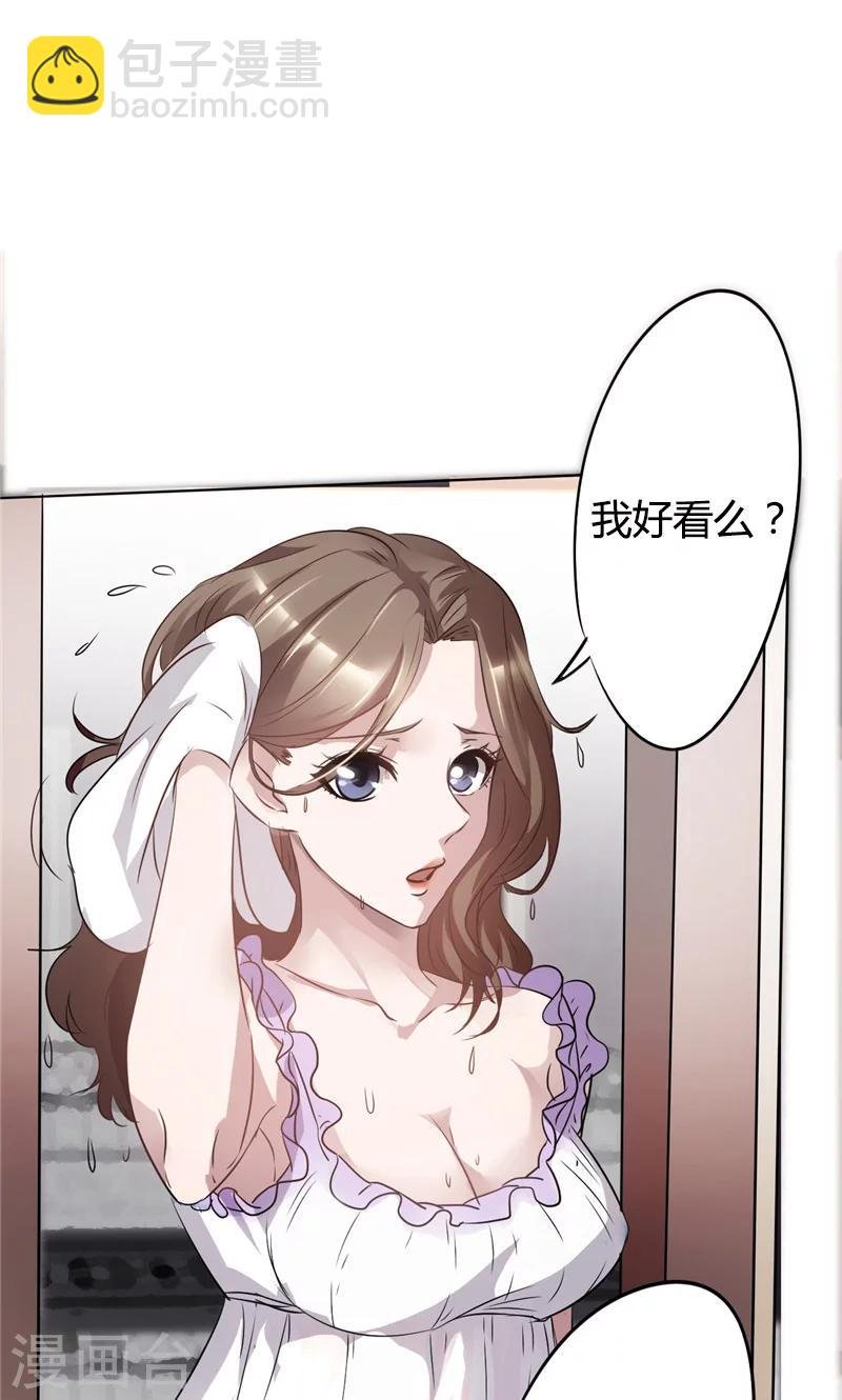 第2话 性命堪忧