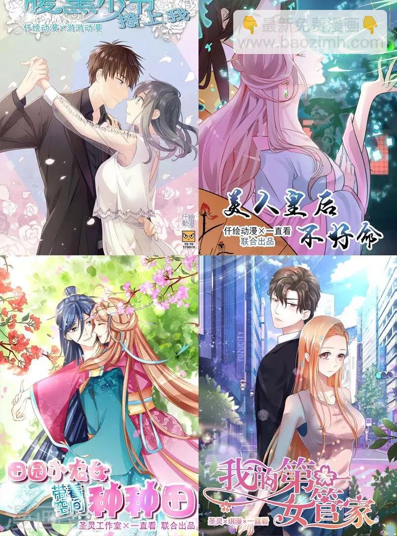 第2话 性命堪忧
