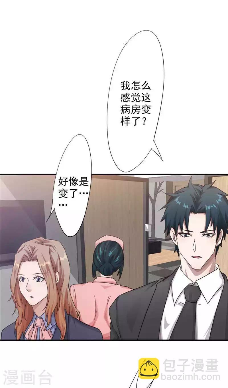 第200话 医院