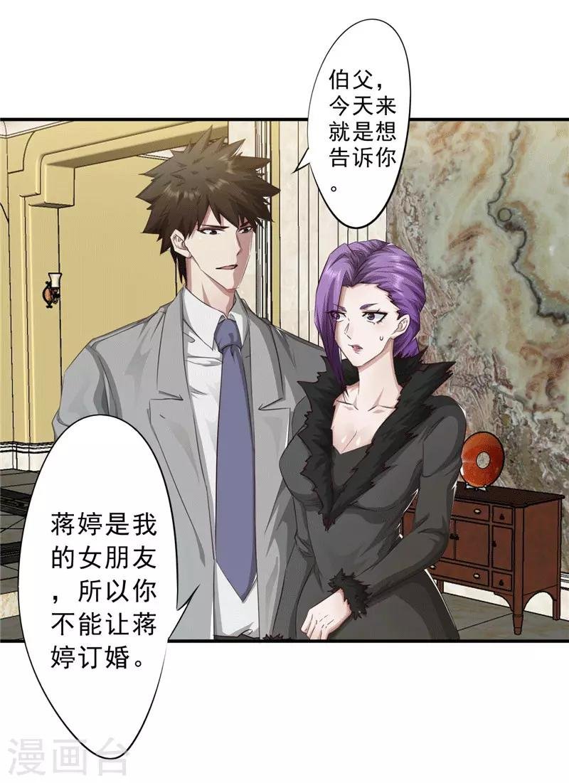第207话 留下来陪我