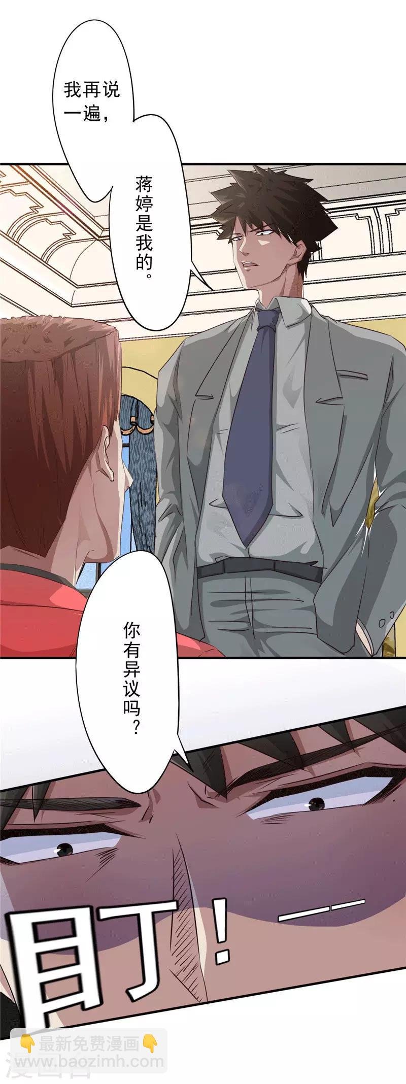 第207话 留下来陪我