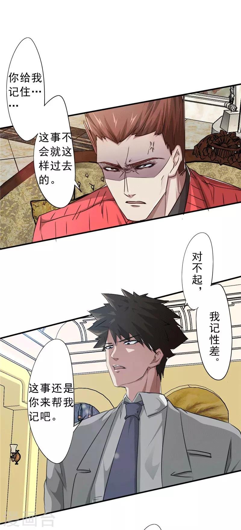 第207话 留下来陪我