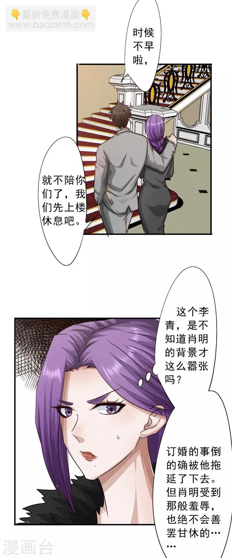 第207话 留下来陪我