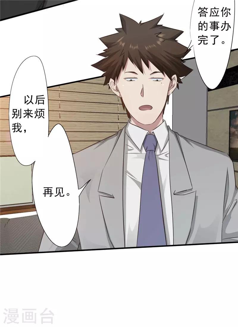 第207话 留下来陪我