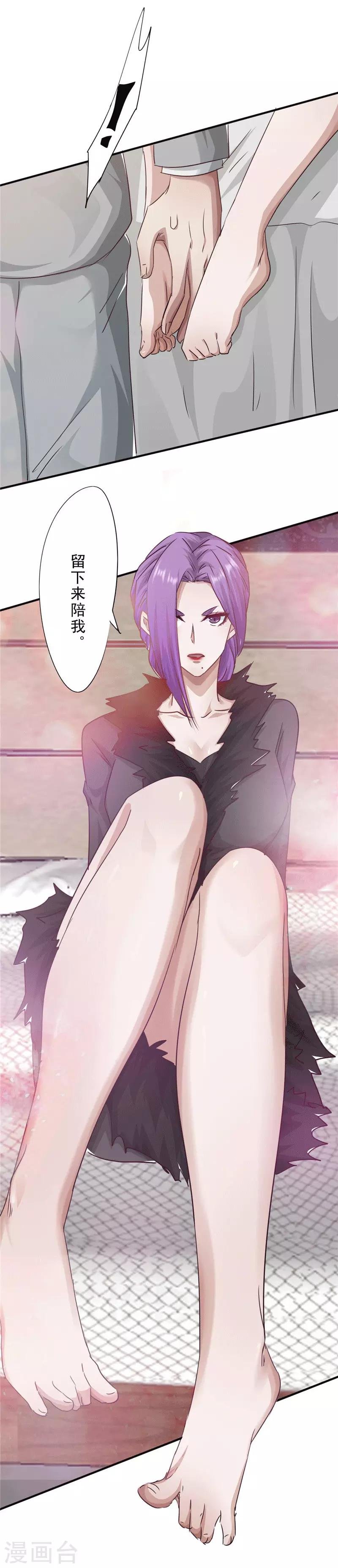 第207话 留下来陪我