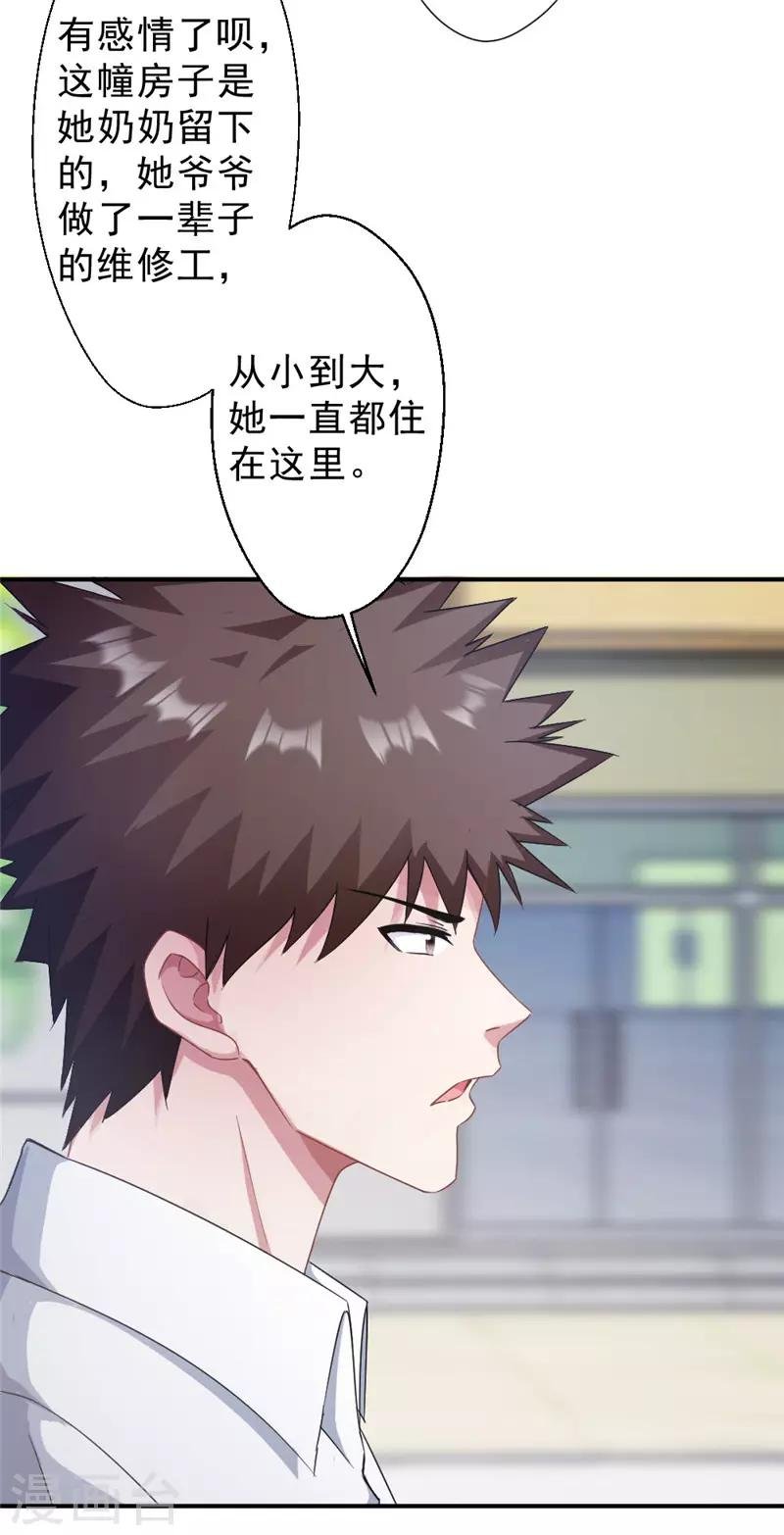 第213话 回到维修部