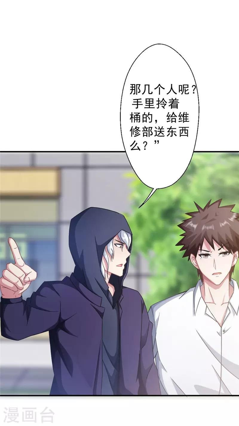 第213话 回到维修部
