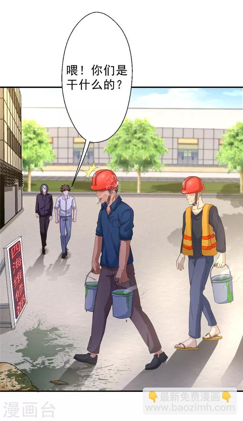 第213话 回到维修部